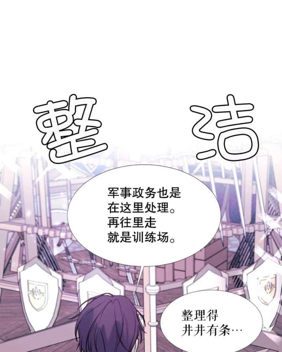 那个恶女需要他13.理由