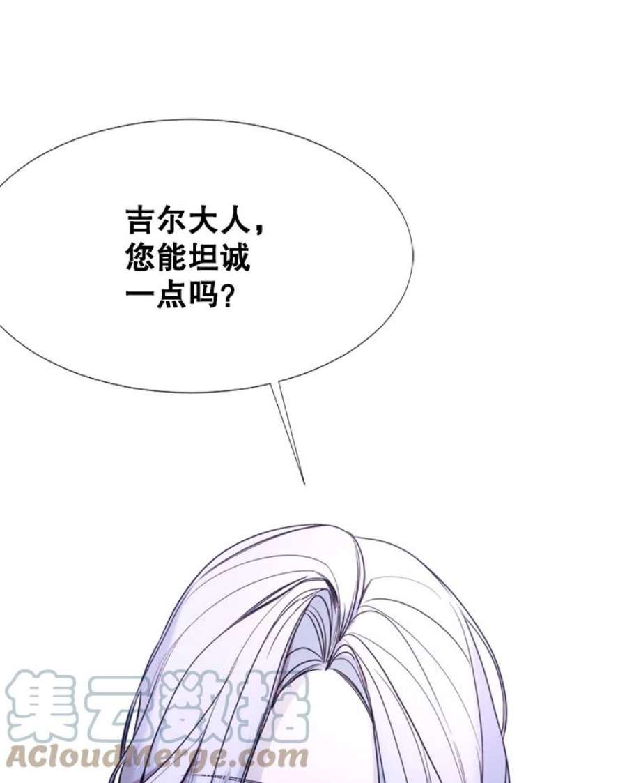 那个恶女需要他13.理由