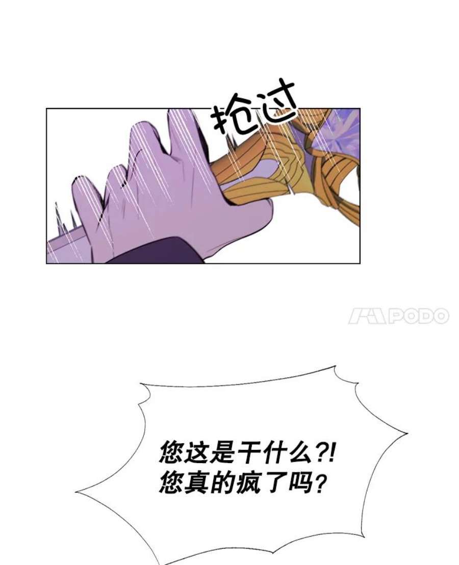 那个恶女需要他14.试探