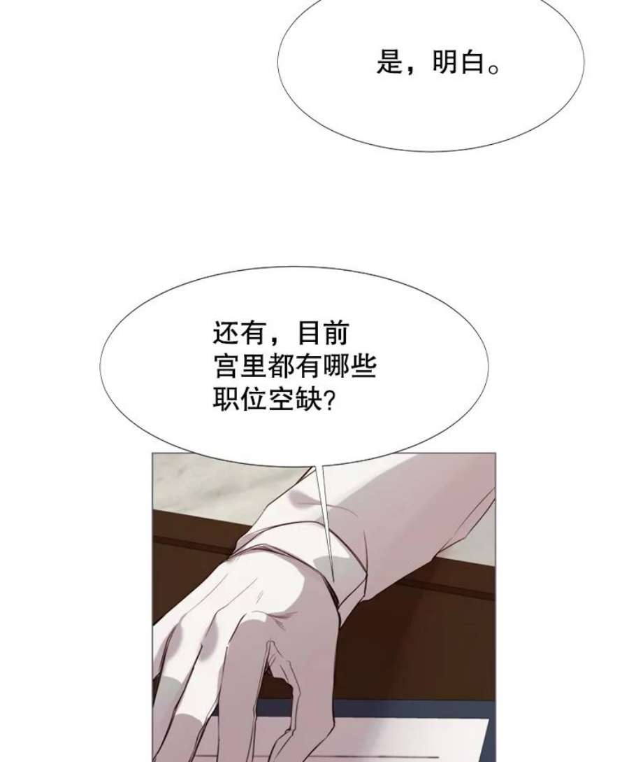 那个恶女需要他14.试探