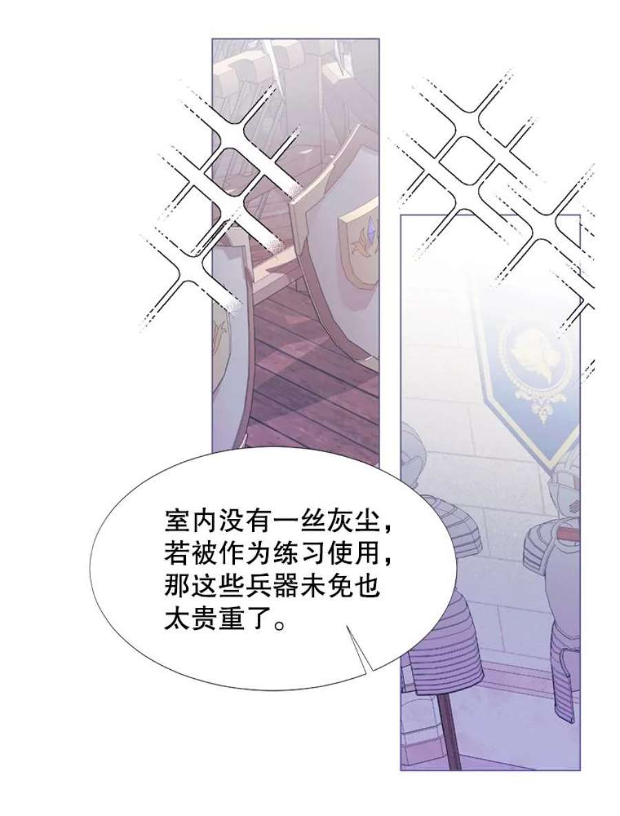 那个恶女需要他14.试探