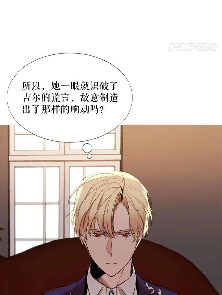 那个恶女需要他15.阿希·伊尔凯尔