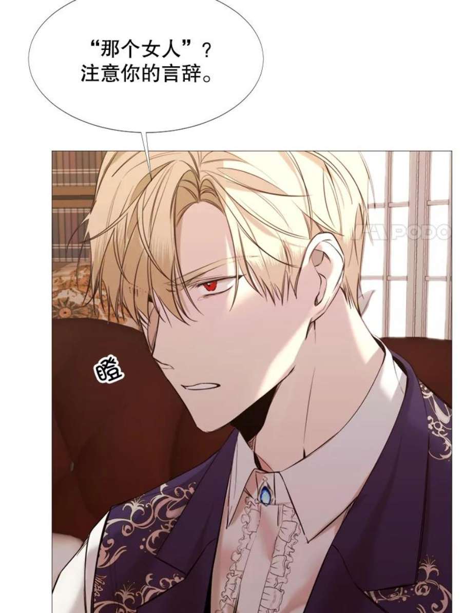 那个恶女需要他15.阿希·伊尔凯尔