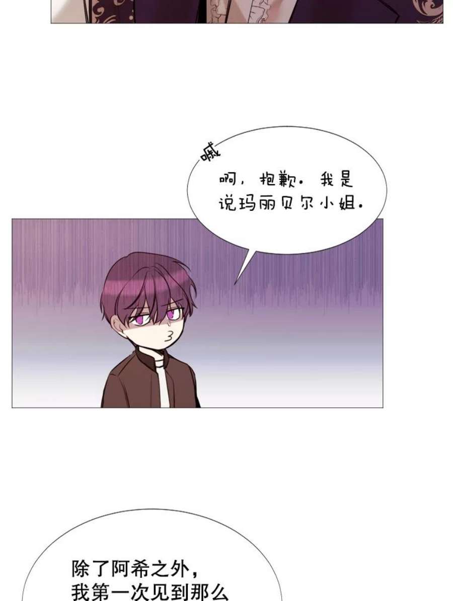 那个恶女需要他15.阿希·伊尔凯尔