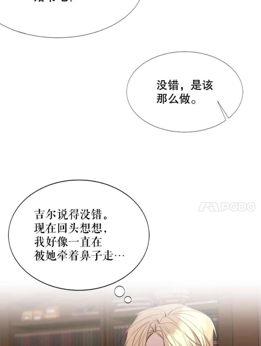 那个恶女需要他15.阿希·伊尔凯尔