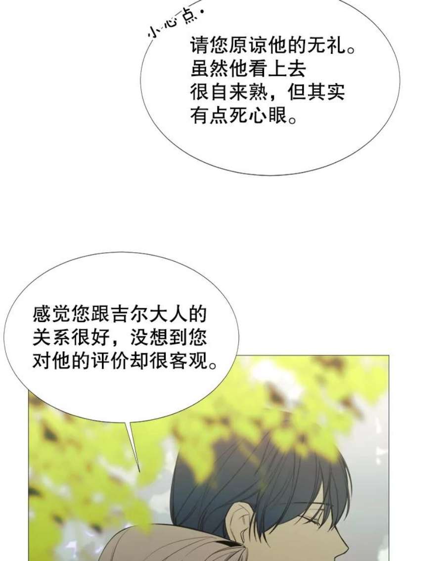 那个恶女需要他15.阿希·伊尔凯尔