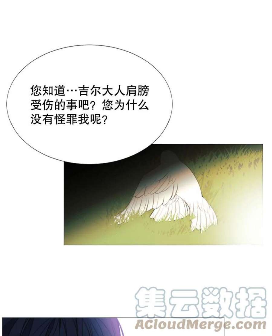 那个恶女需要他15.阿希·伊尔凯尔