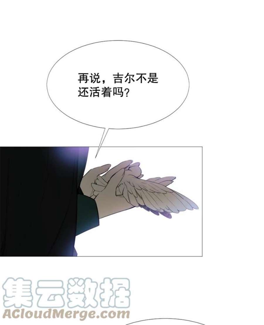 那个恶女需要他15.阿希·伊尔凯尔