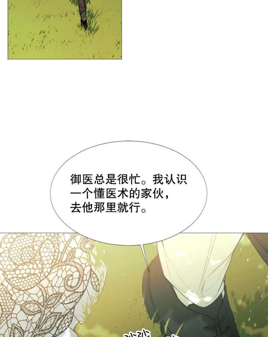 那个恶女需要他15.阿希·伊尔凯尔