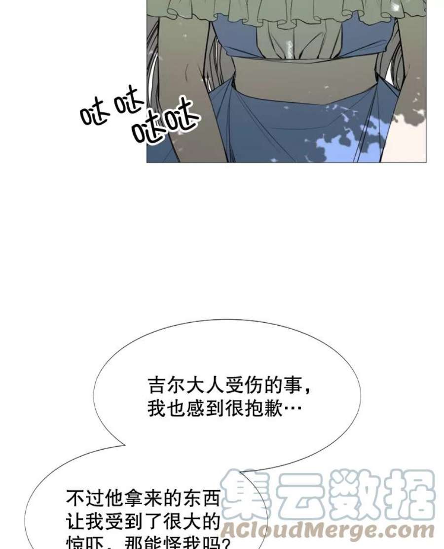 那个恶女需要他15.阿希·伊尔凯尔