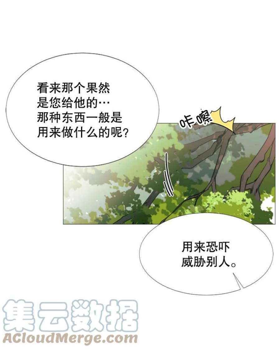 那个恶女需要他15.阿希·伊尔凯尔