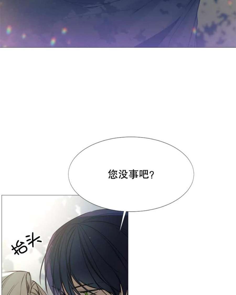 那个恶女需要他15.阿希·伊尔凯尔