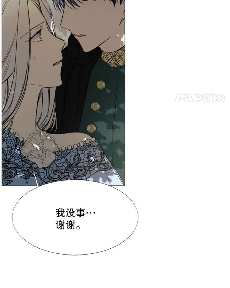 那个恶女需要他15.阿希·伊尔凯尔