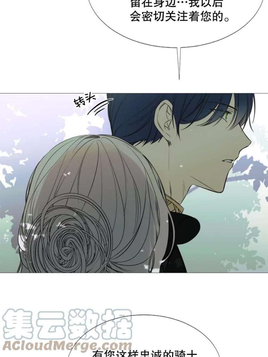 那个恶女需要他15.阿希·伊尔凯尔