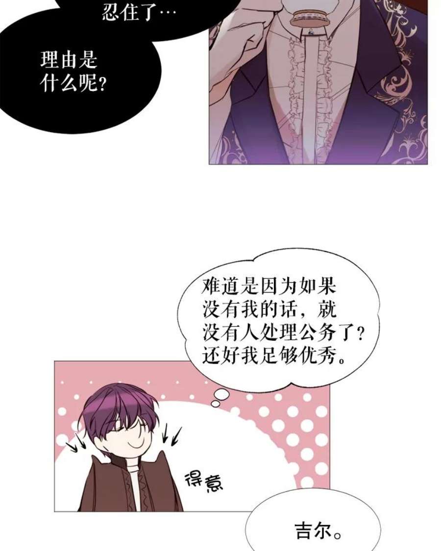 那个恶女需要他15.阿希·伊尔凯尔