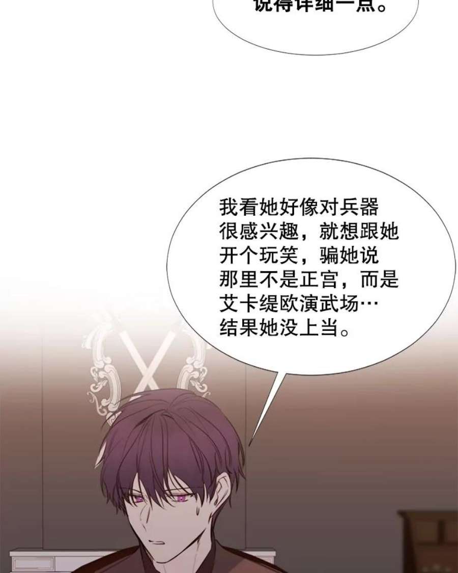 那个恶女需要他15.阿希·伊尔凯尔