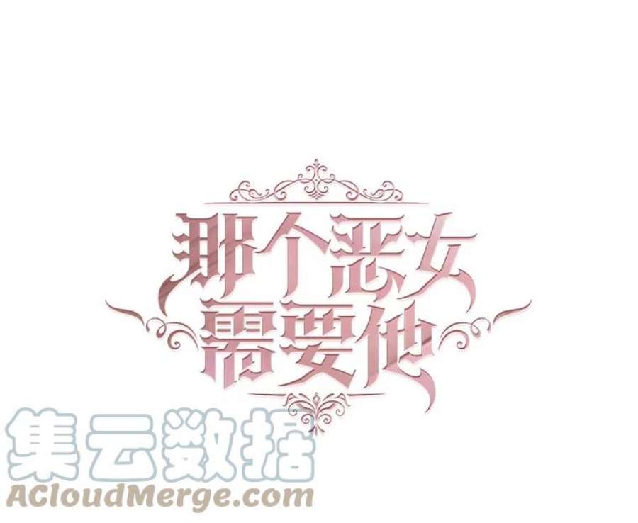 那个恶女需要他16.气势对决