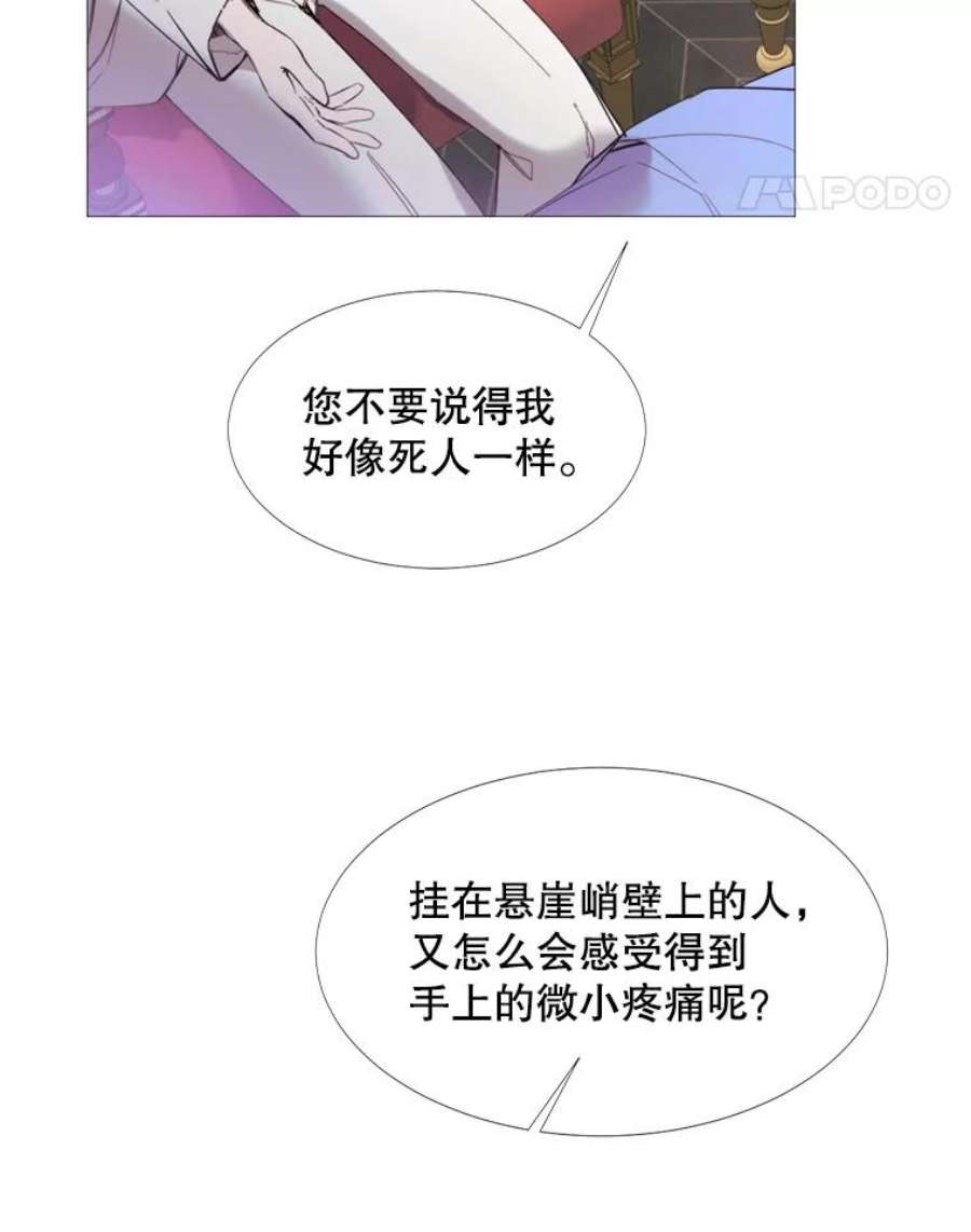 那个恶女需要他16.气势对决