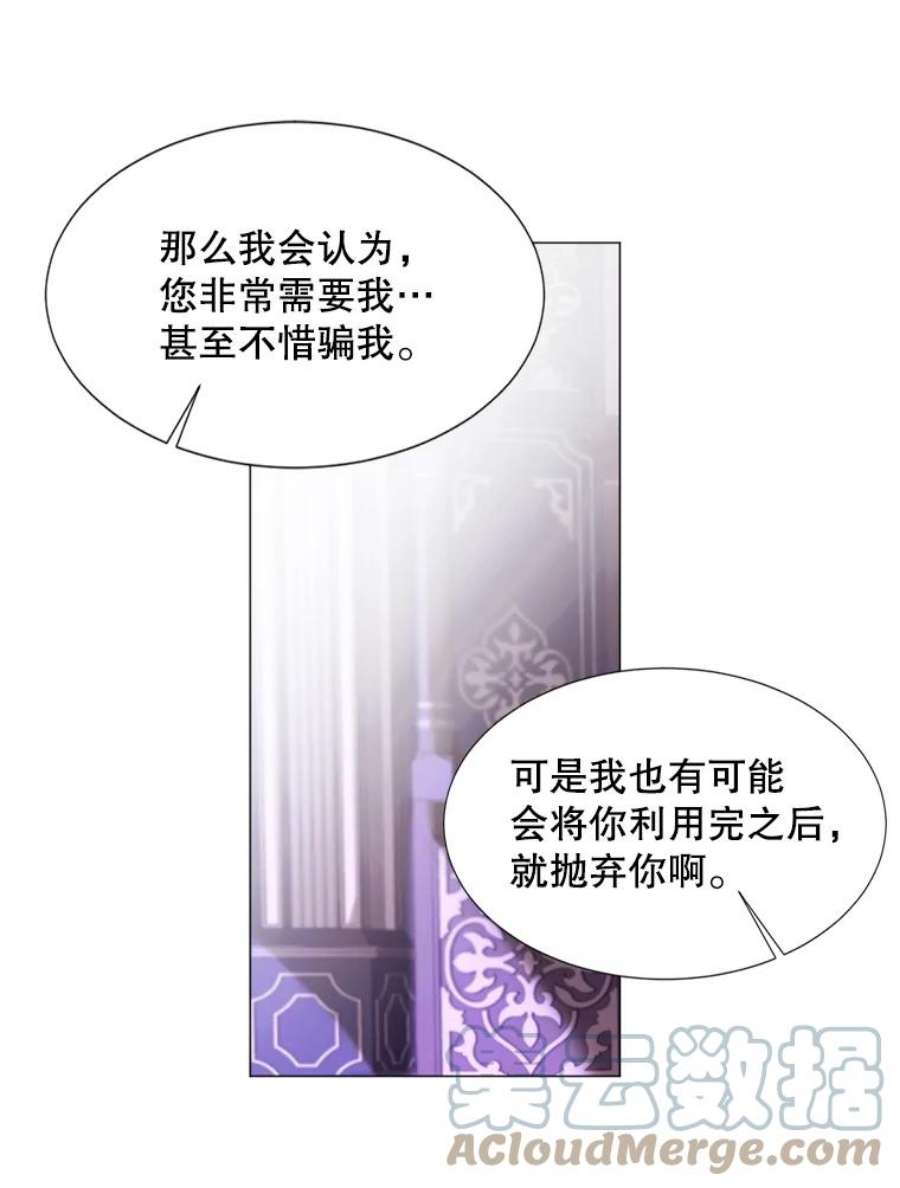 那个恶女需要他17.你是我的