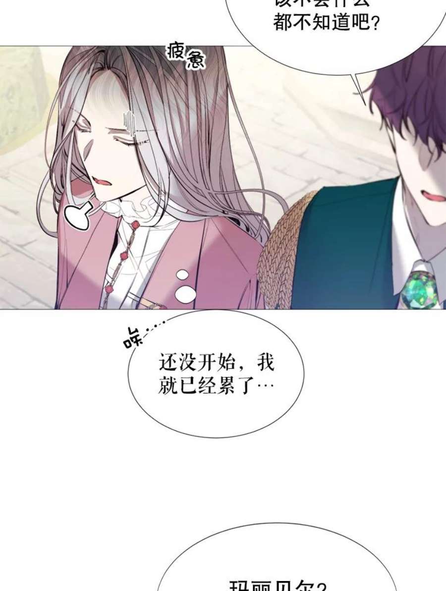 那个恶女需要他17.你是我的