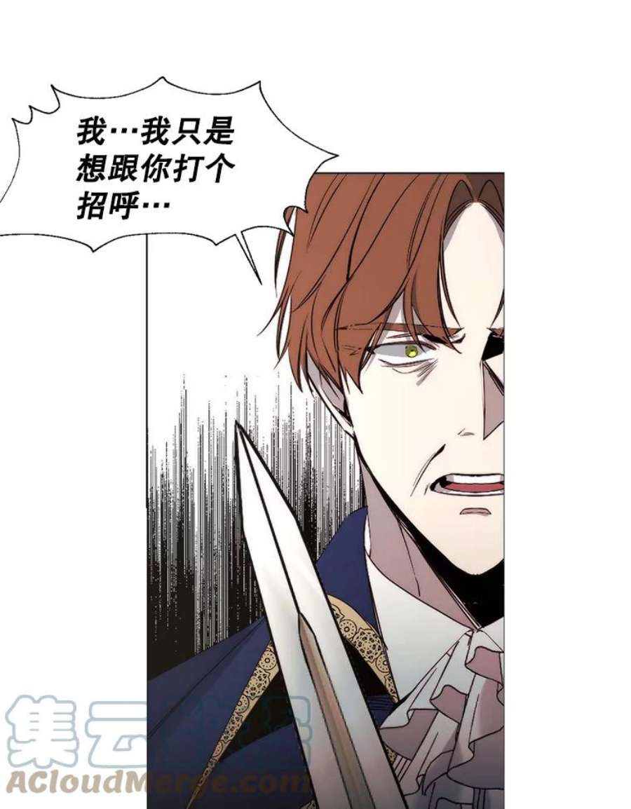 那个恶女需要他18.重逢