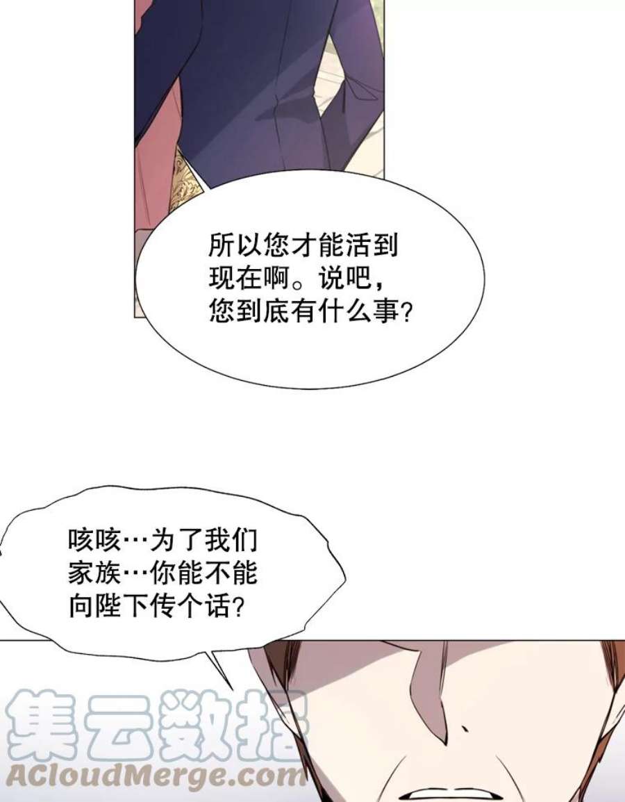 那个恶女需要他18.重逢