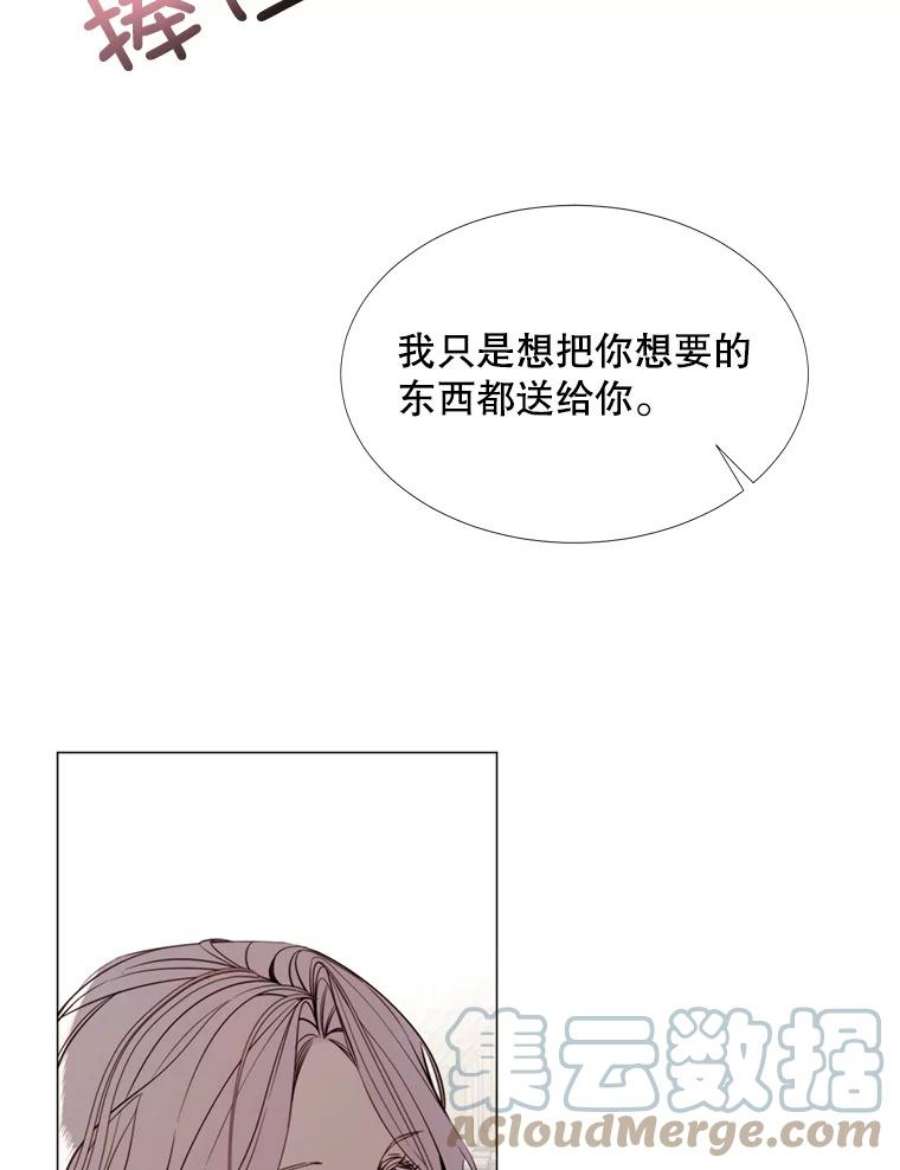 那个恶女需要他19.礼物