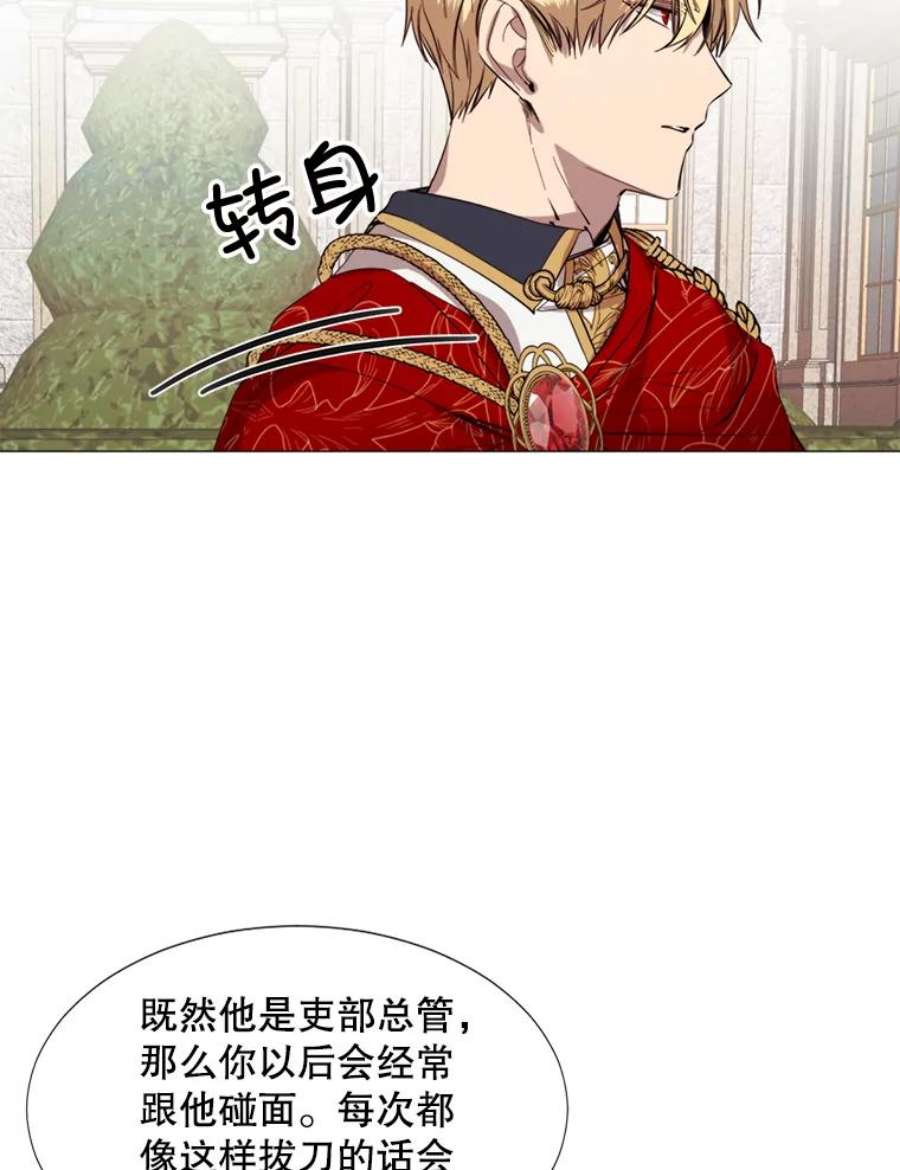 那个恶女需要他19.礼物