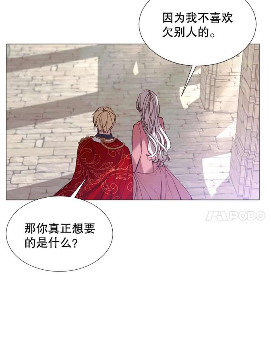 那个恶女需要他19.礼物