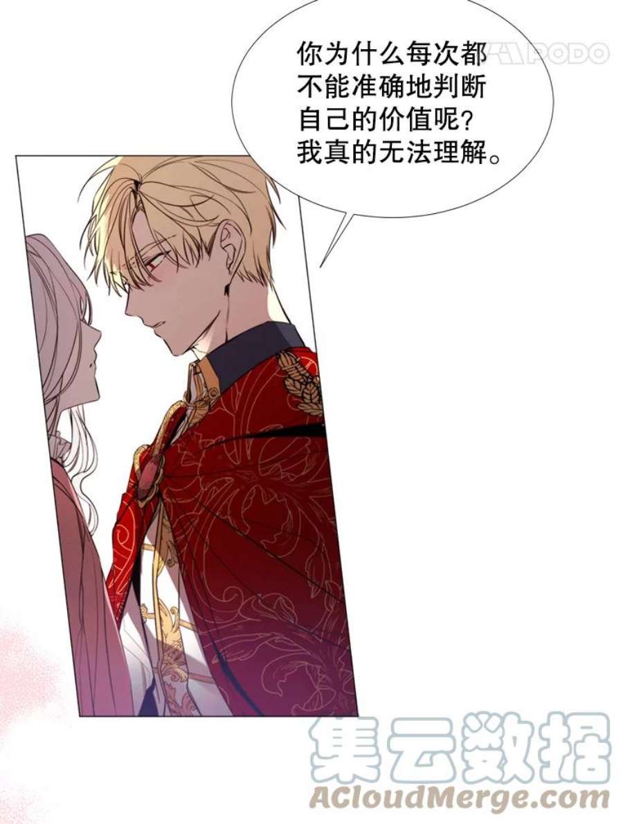 那个恶女需要他19.礼物