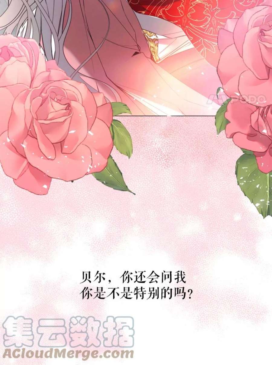 那个恶女需要他19.礼物