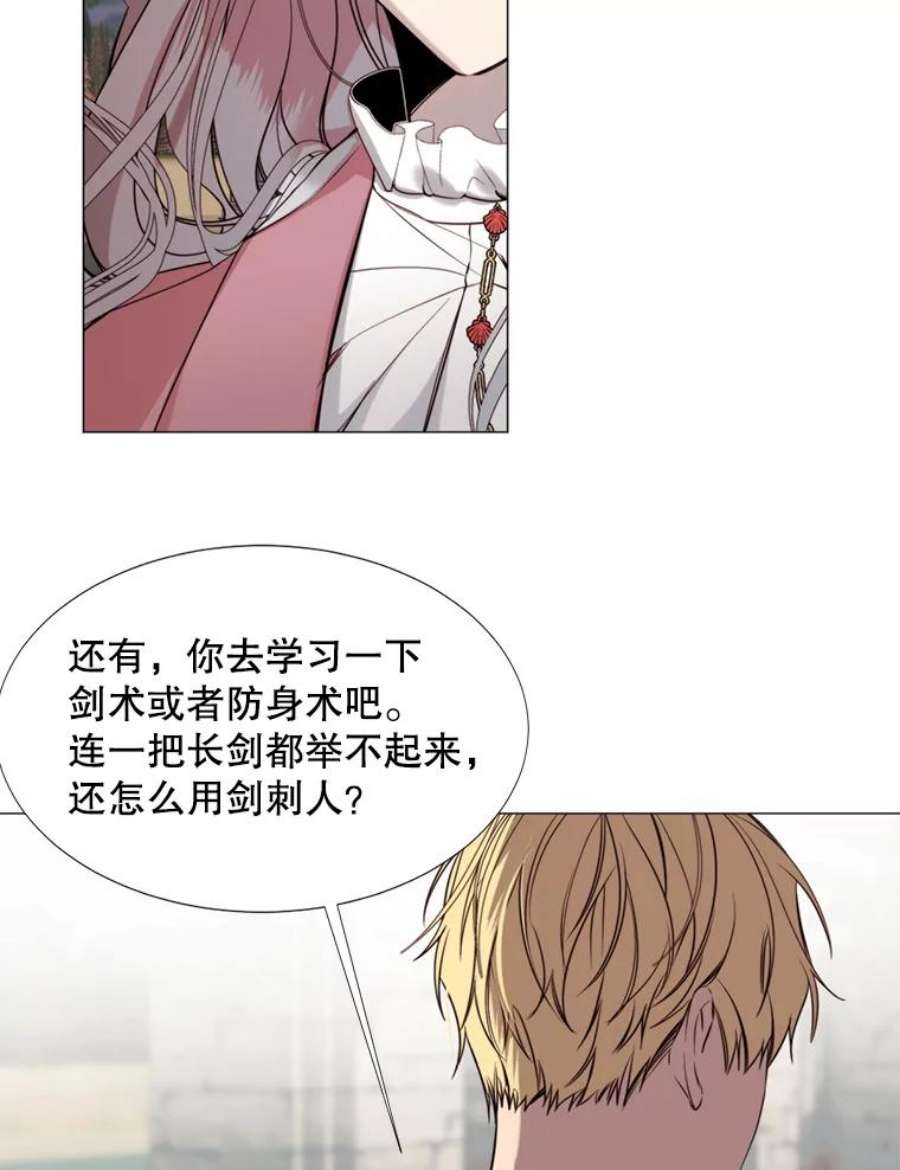 那个恶女需要他19.礼物