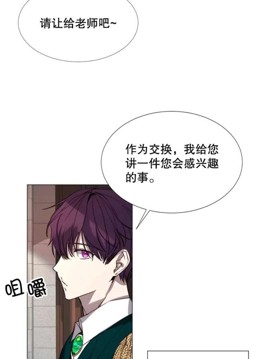 那个恶女需要他19.礼物