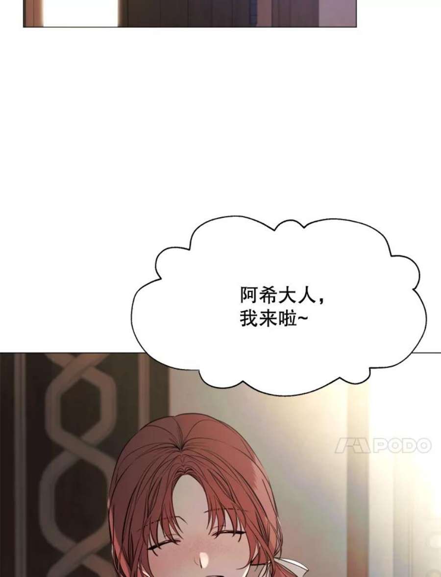 那个恶女需要他19.礼物