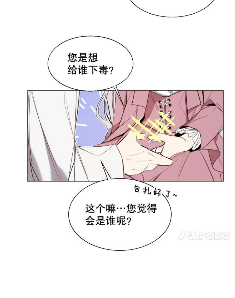 那个恶女需要他20.新的记忆