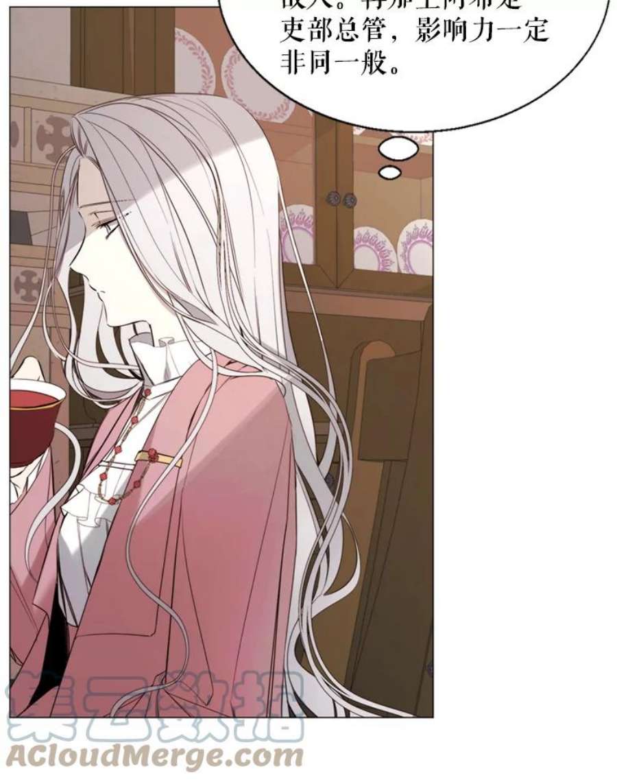 那个恶女需要他20.新的记忆