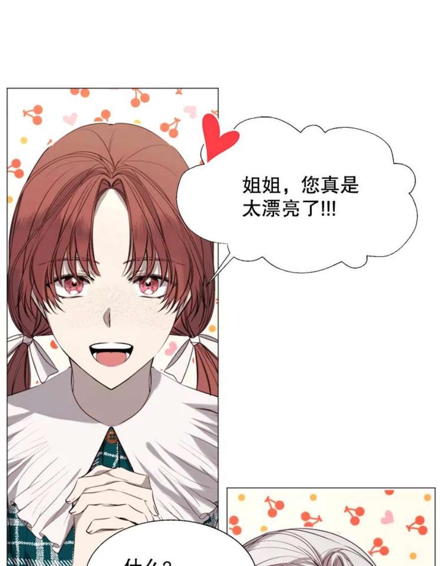 那个恶女需要他20.新的记忆