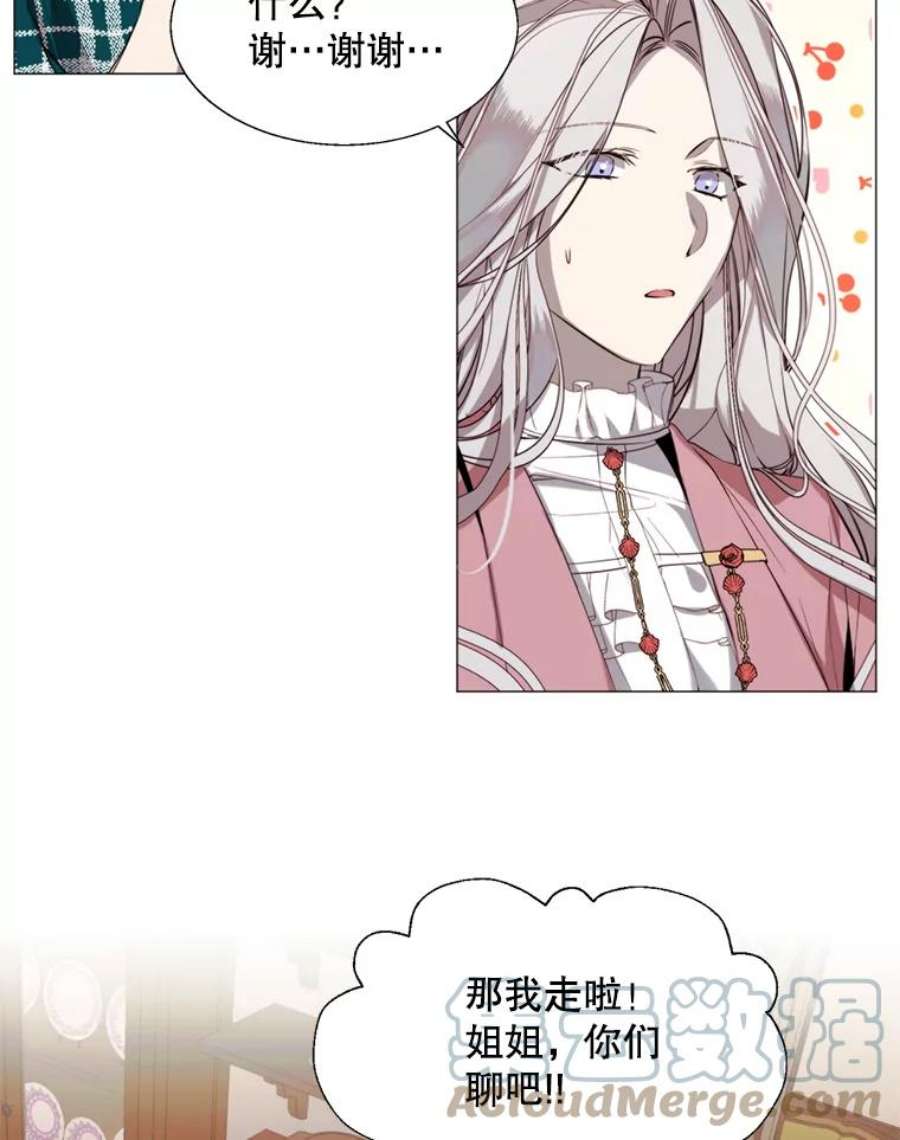 那个恶女需要他20.新的记忆