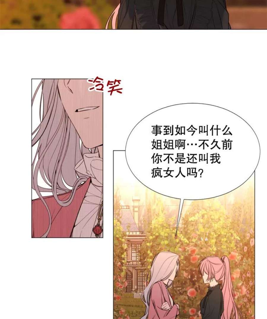 那个恶女需要他20.新的记忆