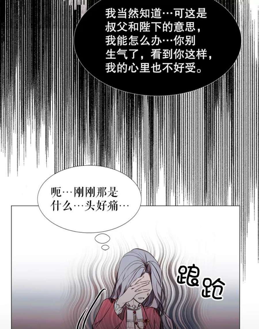 那个恶女需要他20.新的记忆