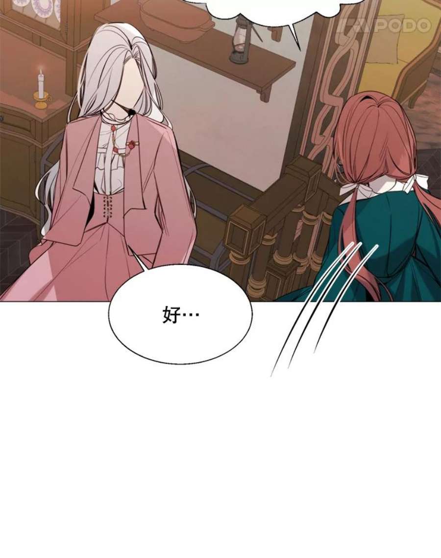 那个恶女需要他20.新的记忆