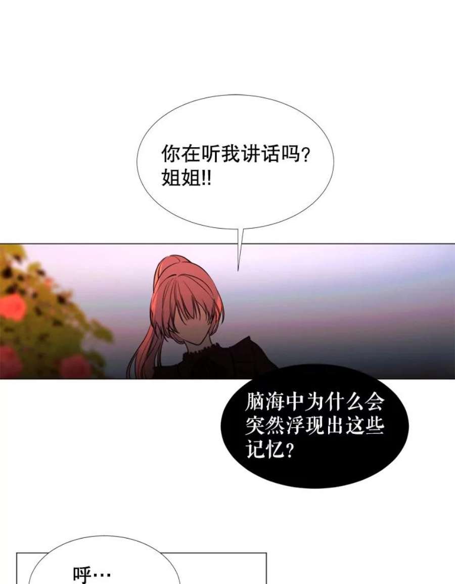 那个恶女需要他20.新的记忆