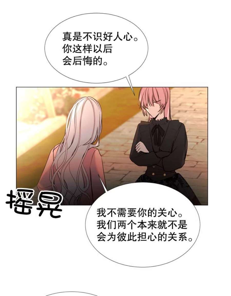 那个恶女需要他20.新的记忆