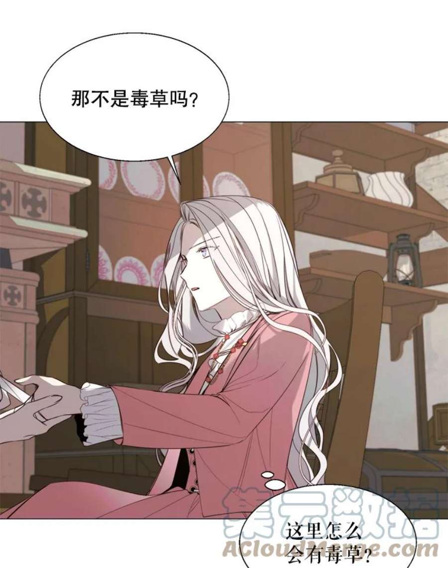 那个恶女需要他20.新的记忆