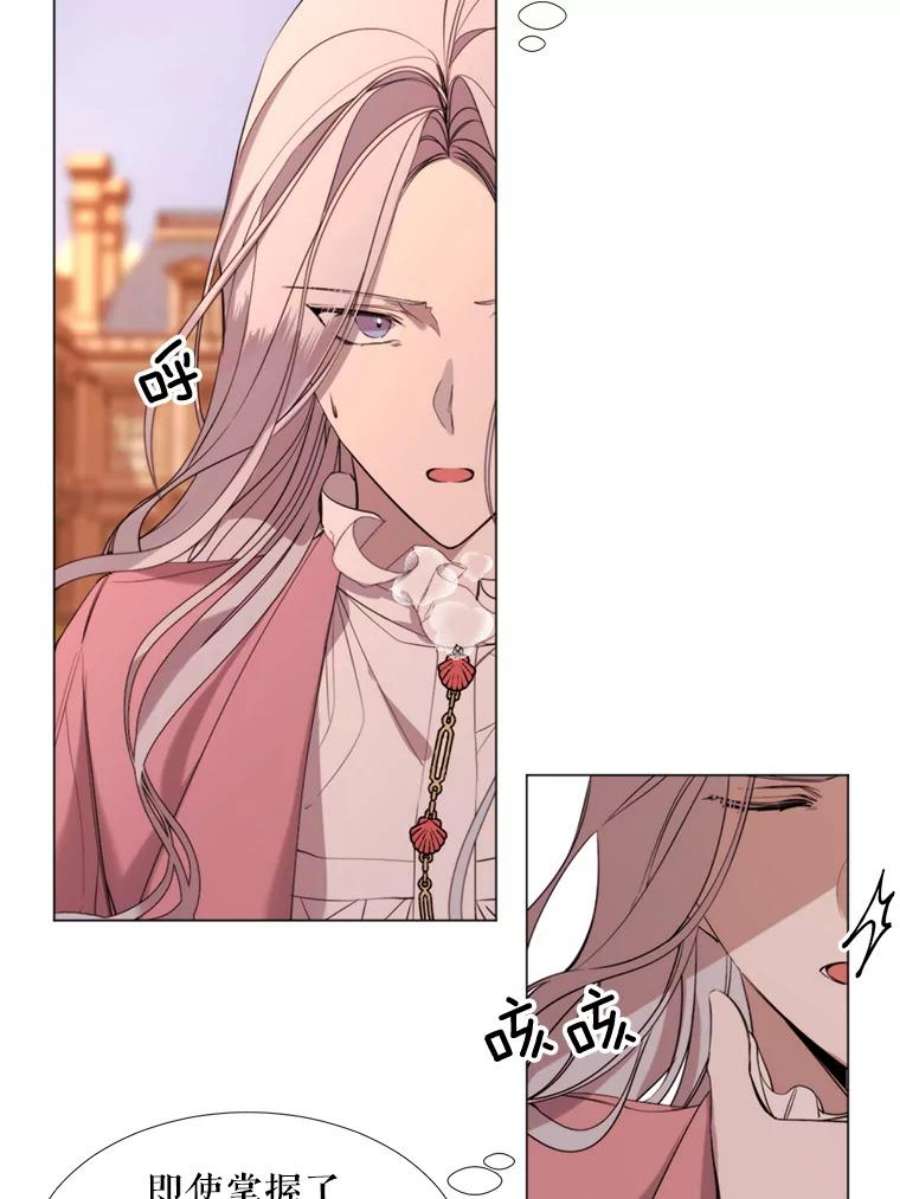 那个恶女需要他21.单恋的男人