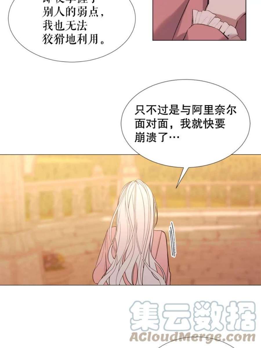 那个恶女需要他21.单恋的男人