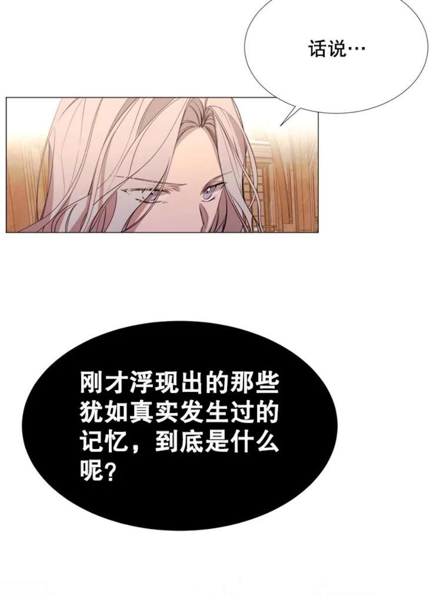 那个恶女需要他21.单恋的男人