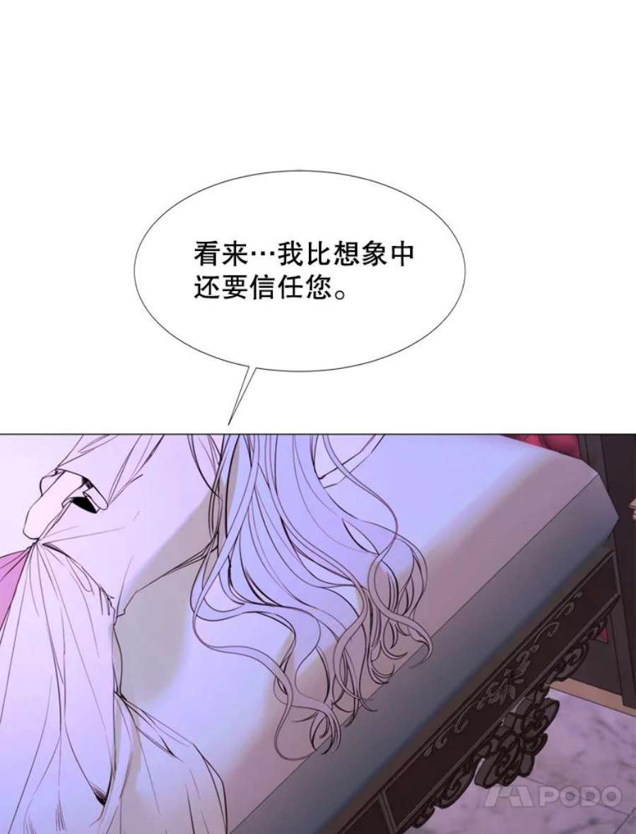 那个恶女需要他21.单恋的男人