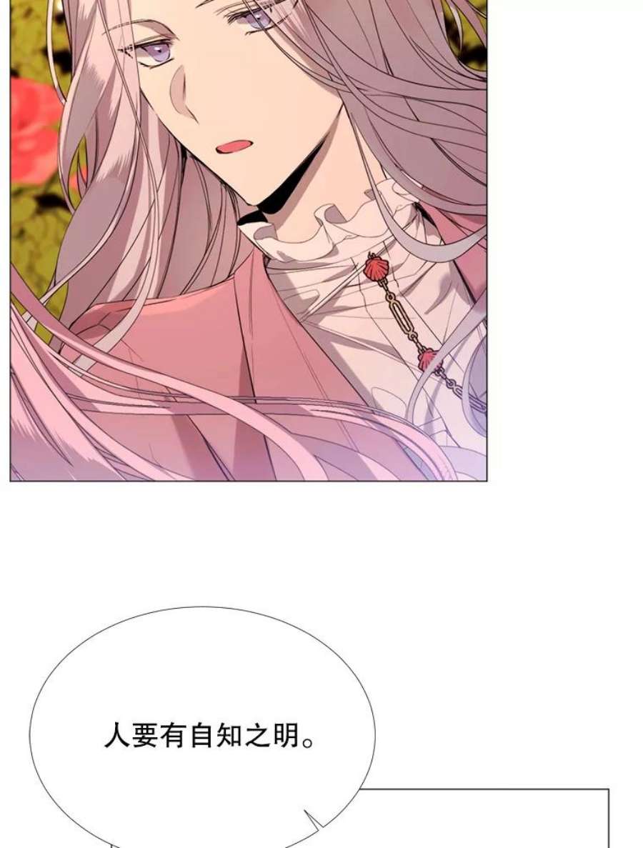 那个恶女需要他21.单恋的男人