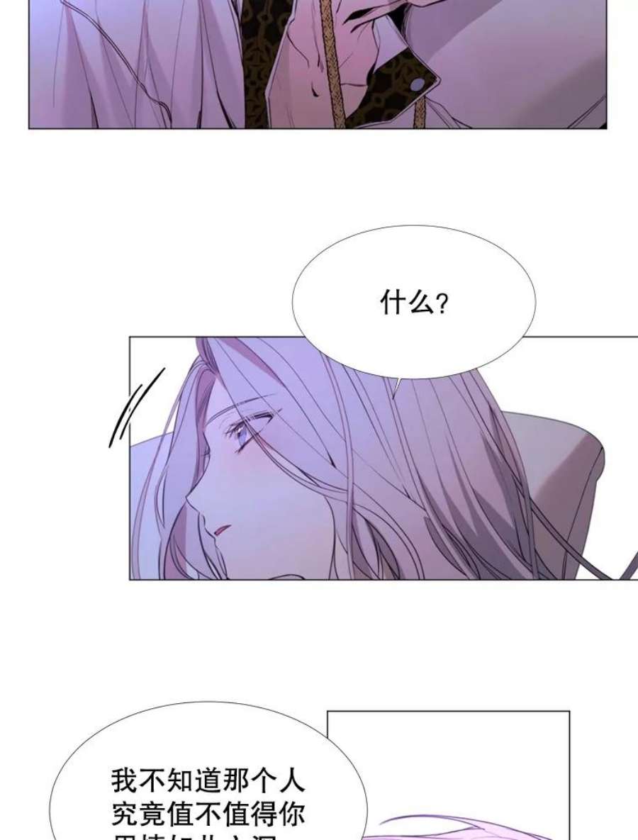 那个恶女需要他21.单恋的男人